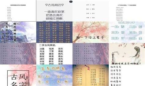 古風遊戲名字|古风的游戏名字大全